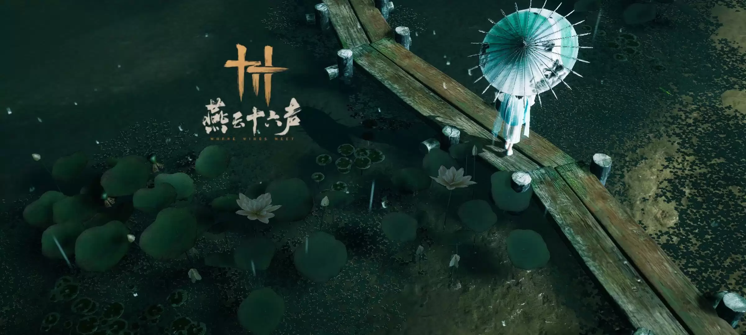 2026年燕云十六声账号购买指南：5大交易平台对比和安全选购建议