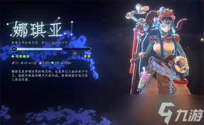 梦之形手机版娜琪亚如何玩