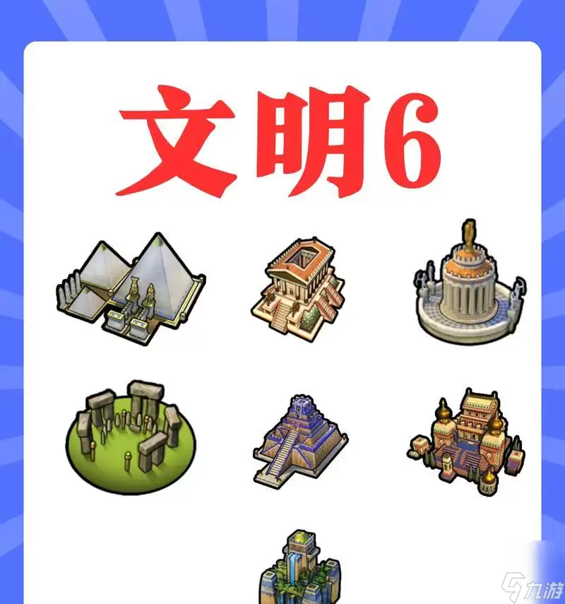 抢奇观攻略 文明6怎么抢奇观