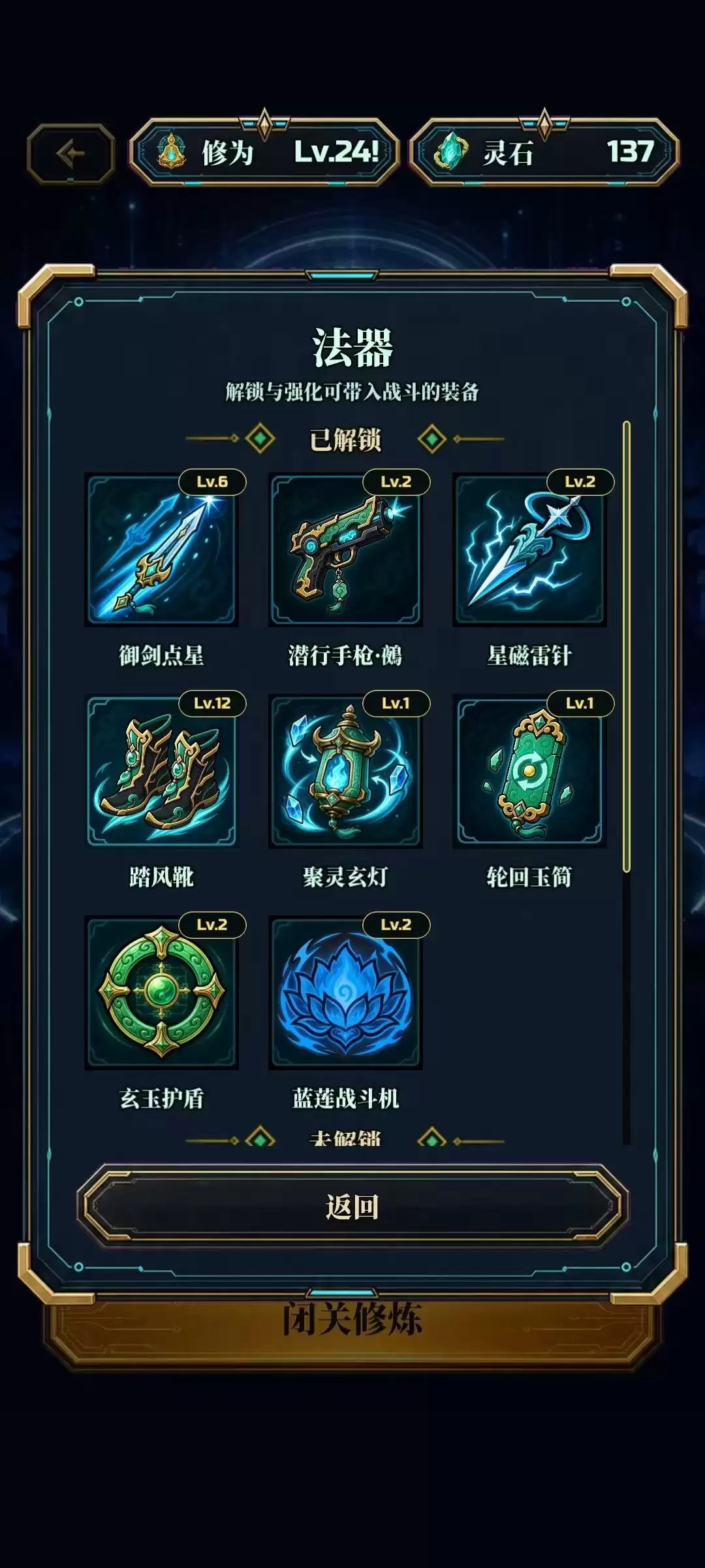 赛博修仙2066：灵网求生好玩吗 赛博修仙2066：灵网求生玩法介绍