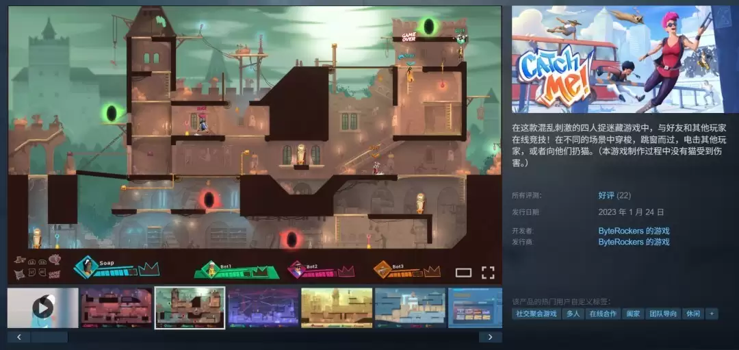 Steam免费领取Catch Me!捉迷藏游戏：简中支持