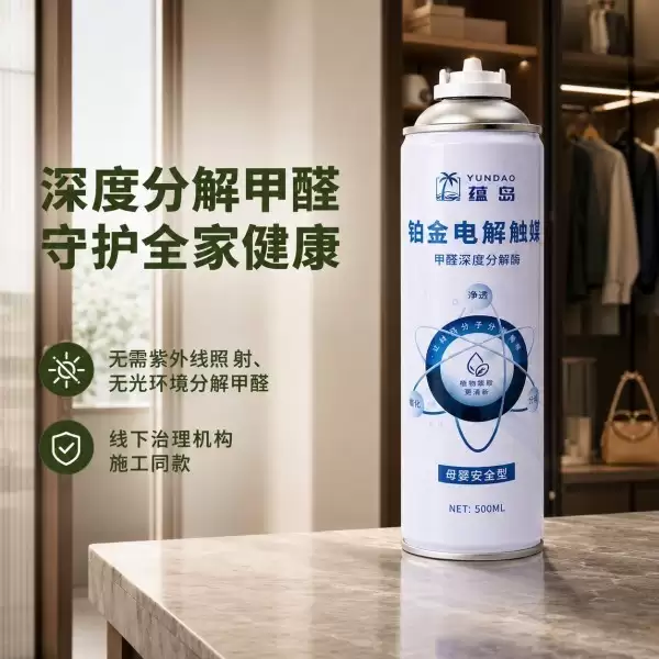儿童房急入住新房除醛怎么做