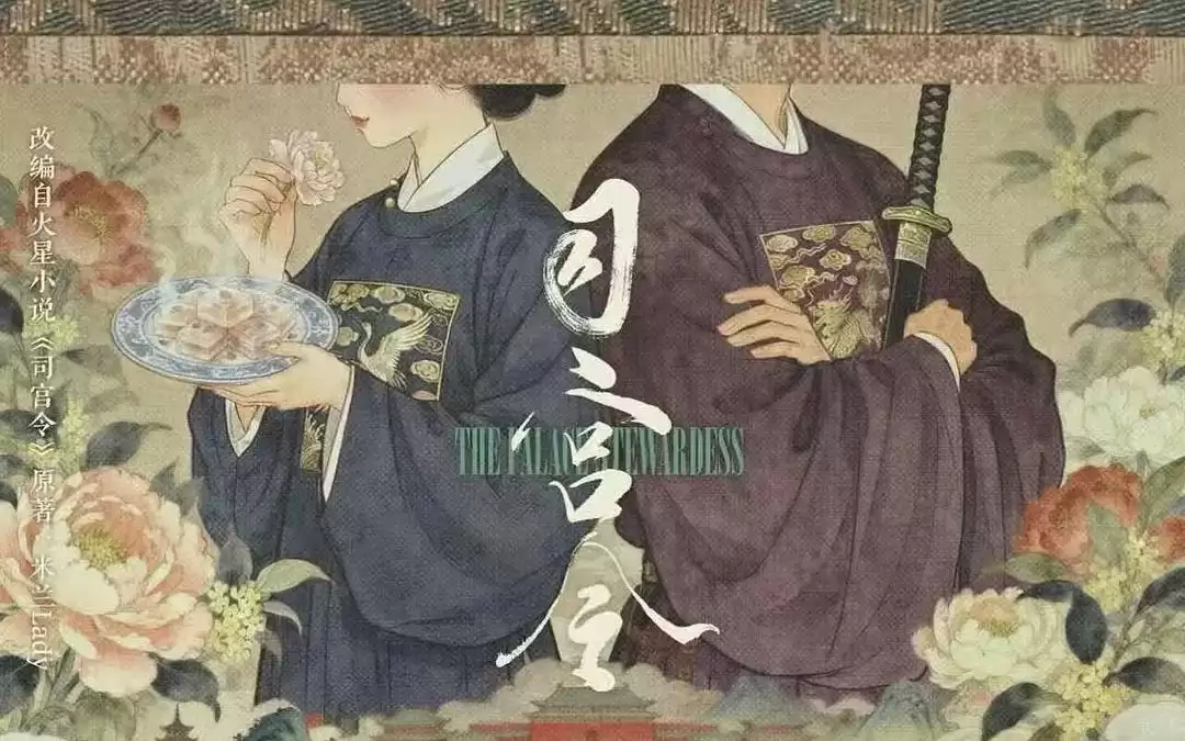 《再生密码》荣获四项国际大奖/《司宫令》杀青/《双姝令》开机/《申遗之路——走向世界的红河哈尼梯田》播出……