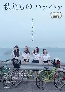 《我们的追星之路》电影剧情介绍