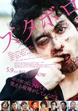 电影《坏家伙2》剧情介绍