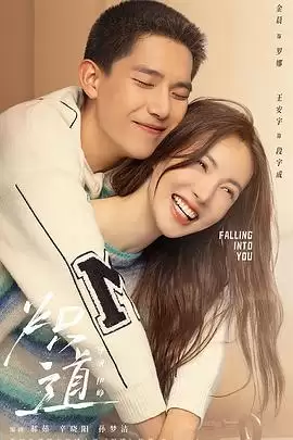 剧集《炽道》剧情介绍