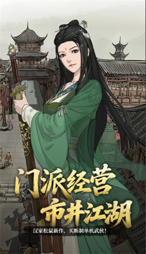 模拟江湖阳炎神功获取攻略