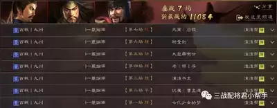 三国志战略版九州兵兴怎么配队