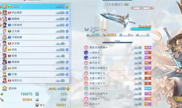 碧蓝幻想Relink无尽黄昏DLC夏洛特开荒攻略