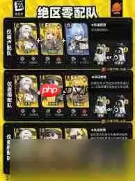 绝区零真斗如何配队