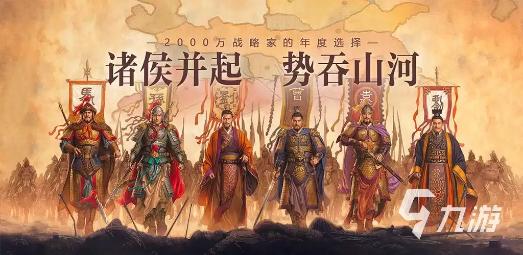 2026年三国志战略版账号交易指南：5大安全可靠的交易平台推荐