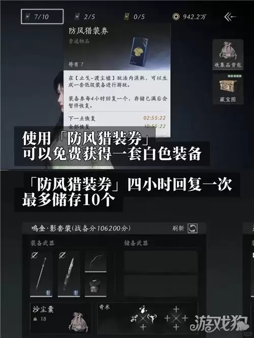 燕云十六声渡尘墟玩法攻略 搜打撤渡尘墟如何玩
