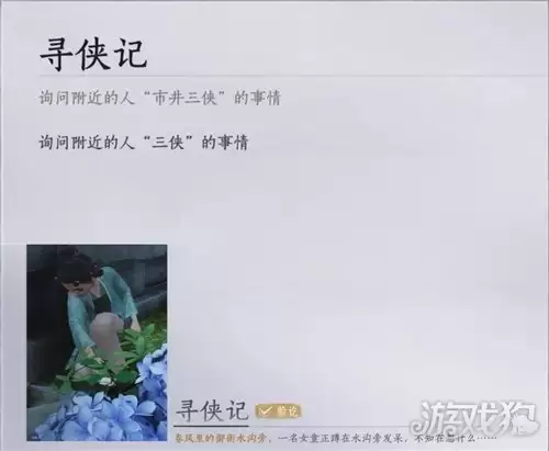 燕云十六声猫也要打工吗成就攻略 猫也要打工吗成就如何完成