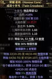 流放之路2S3猎魔人爆炸矢BD玩法详解
