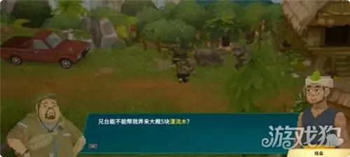 潜水员戴夫丛林DLC格桑的委托任务攻略 任务格桑的委托完成方法