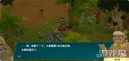 潜水员戴夫丛林DLC哈尔塔的赌债任务攻略 任务哈尔塔的赌债如何完成