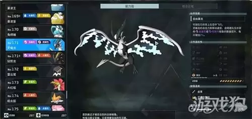 幻兽帕鲁灵曦龙捕捉攻略 灵曦龙怎么捕获