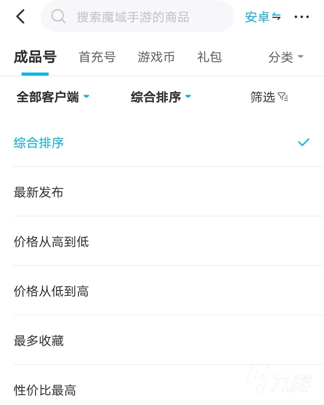 有哪些和平账号交易平台