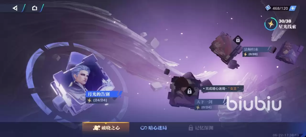 王者荣耀世界破灭刃锋好不好