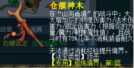 梦幻西游山河画境单人攻略
