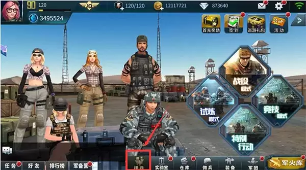 抢滩登陆3D阵法攻略
