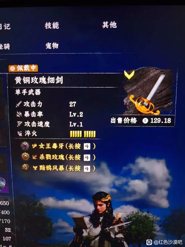 《红色沙漠》女主角德米安武器推荐