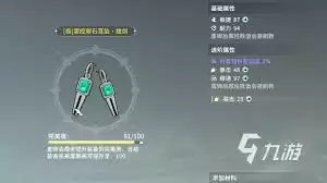 星痕共鸣装备词条如何
