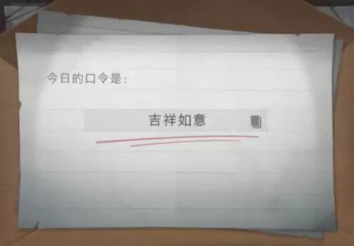 7月7日超自然行动组财神兑换口令分享