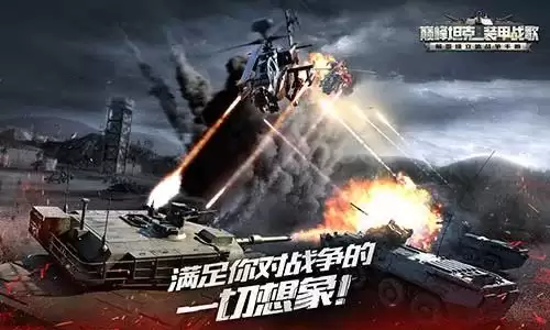 《巅峰坦克》新手手册 基础中的基础！