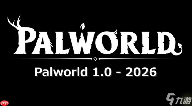 幻兽帕鲁1.0正式版2026年推出 更新规划公布