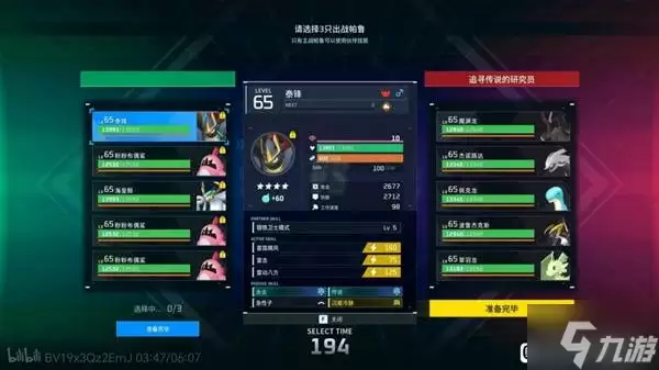 幻兽帕鲁竞技场高胜率阵容推荐
