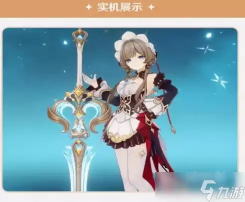 原神双手剑超越之匙分享 原神双手剑超越之匙如何