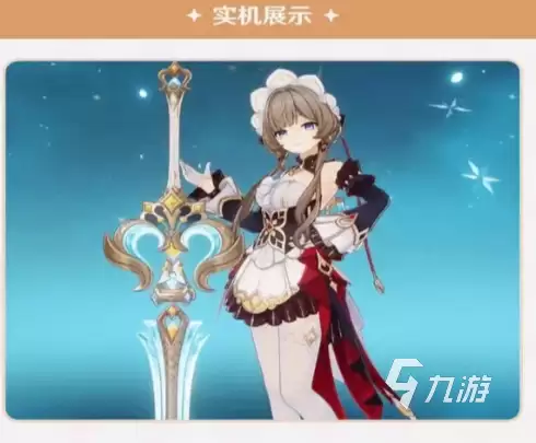 原神双手剑武器超越之匙全面解析：属性详解 获取途径 实战强度测评