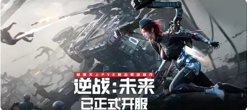 逆战未来s3将出什么新角色 逆战未来S3赛季新角色爆料