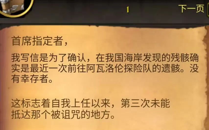 魔兽世界至暗之夜版本更新伏笔:艾泽拉斯东侧新大陆线索曝光