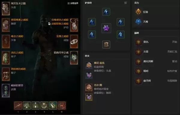 暗黑4S14钢铁毒师灵巫BD攻略