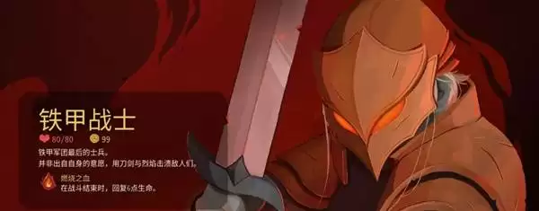 《杀戮尖塔2》全职业强度盘点