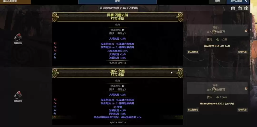 暗黑4S14赛季10d武圣冰裂掌BD全攻略