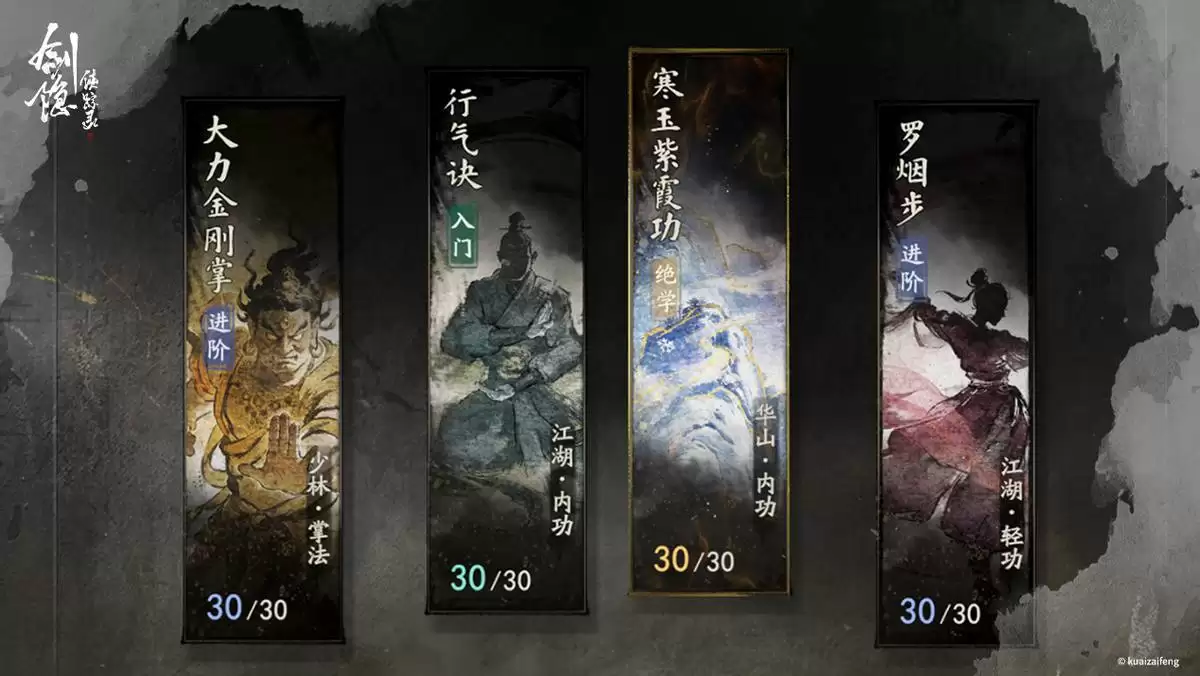 剑隐侠踪录公测时间是在何时-剑隐侠踪录公测何时进行