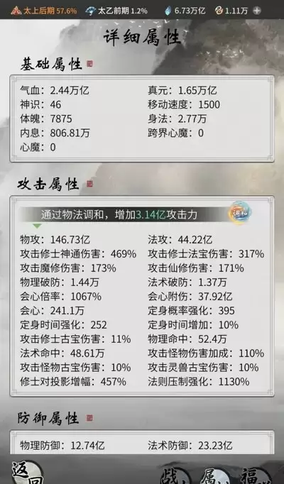 一念逍遥代金券使用方法