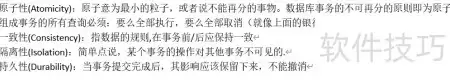 MySQL事务初学
