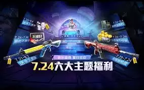 和平精英怎样参与永久枪皮肤兑换活动