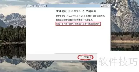 先锋网络电视Windows安装教程