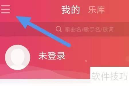 爱听播放器桌面歌词设置步骤