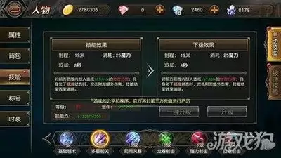 天堂2盟约箭矢怎么获取-天堂2盟约如何得到箭矢