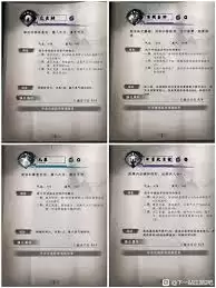 下一站江湖2武器配方材料词条怎么获得