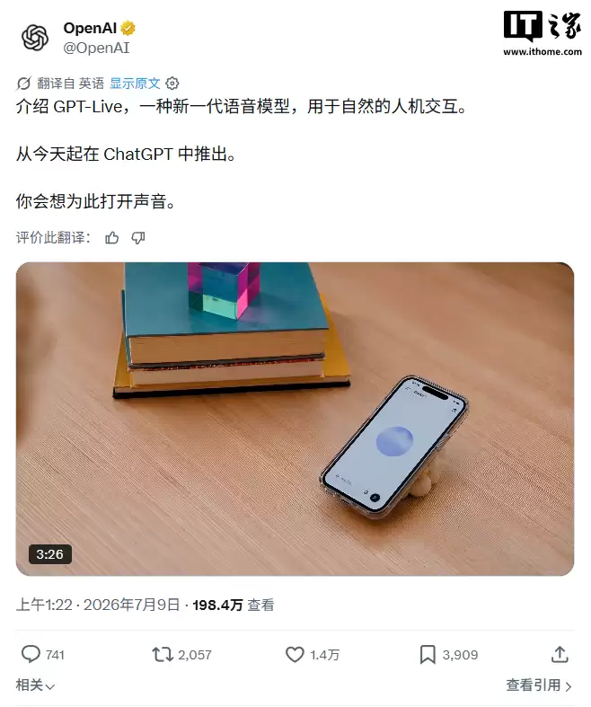 GPT-Live-1/mini亮相：边听边说让AI对话更接近真人聊天