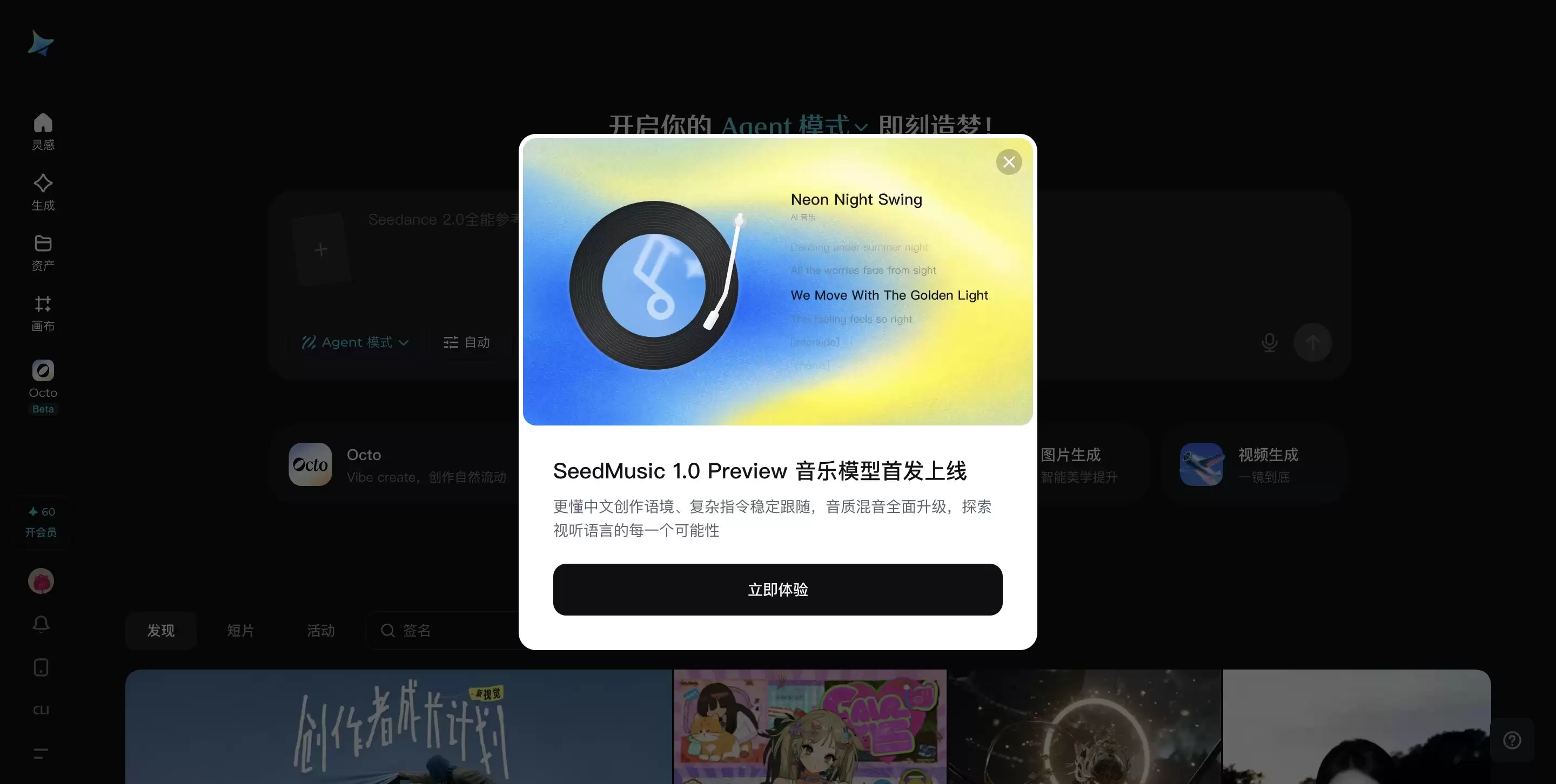 SeedMusic 1.0 - 字节跳动推出的初代AI音乐生成模型