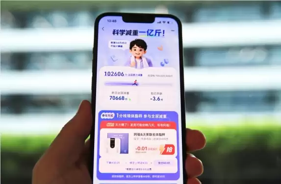 蚂蚁阿福公布减重1亿斤进展：已瘦10万斤：网友：我又拖后腿了