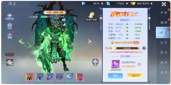 《九界降魔》：侍灵系统